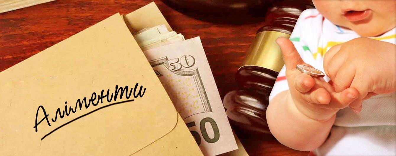 Стягнення аліментів із безробітного