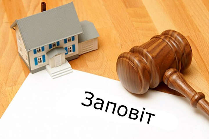 Юрист по заповітах
